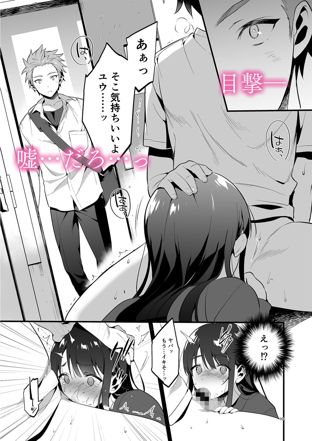 二人の肉体関係